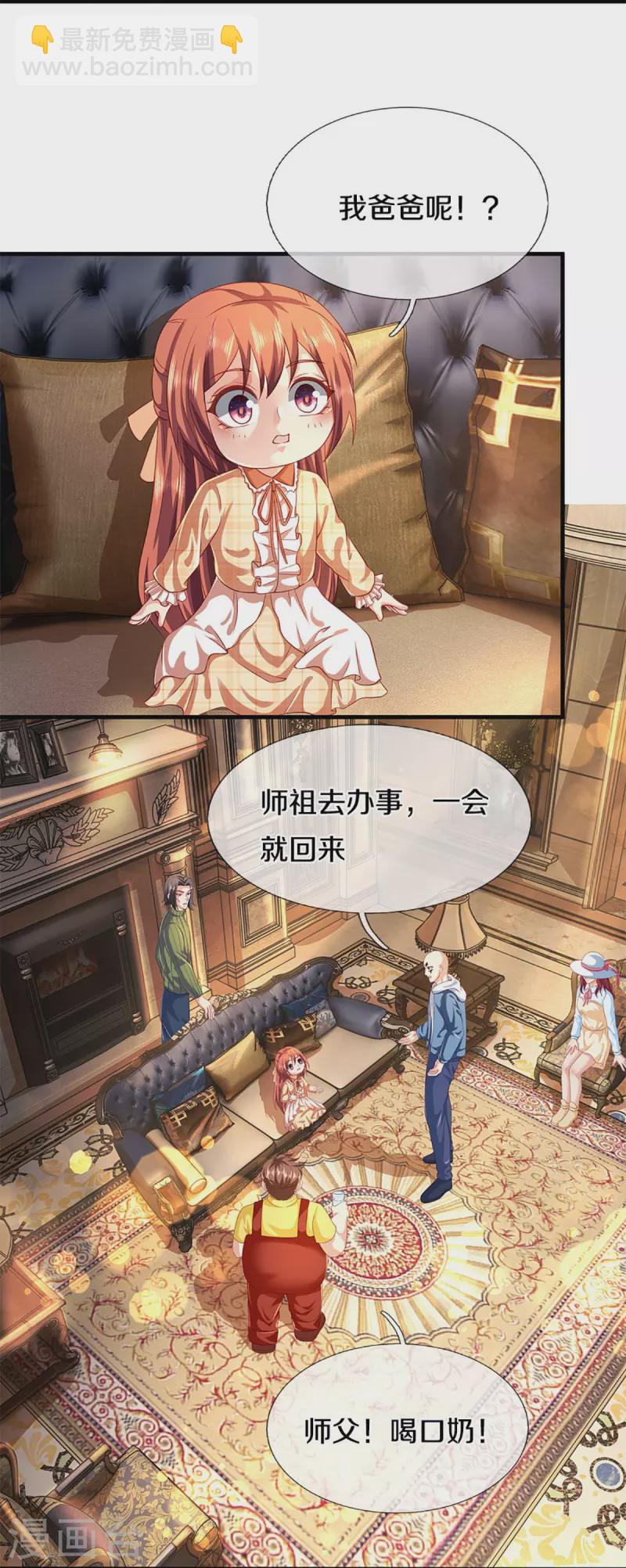 第285话 天道种子，龙家坠落27