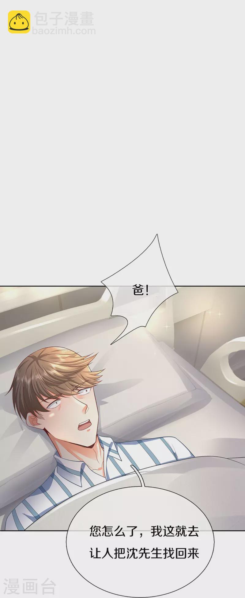 第285话 天道种子，龙家坠落3