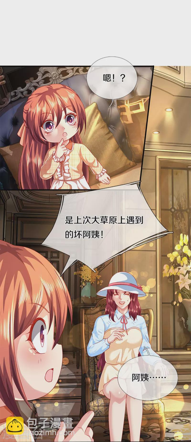 第285话 天道种子，龙家坠落30