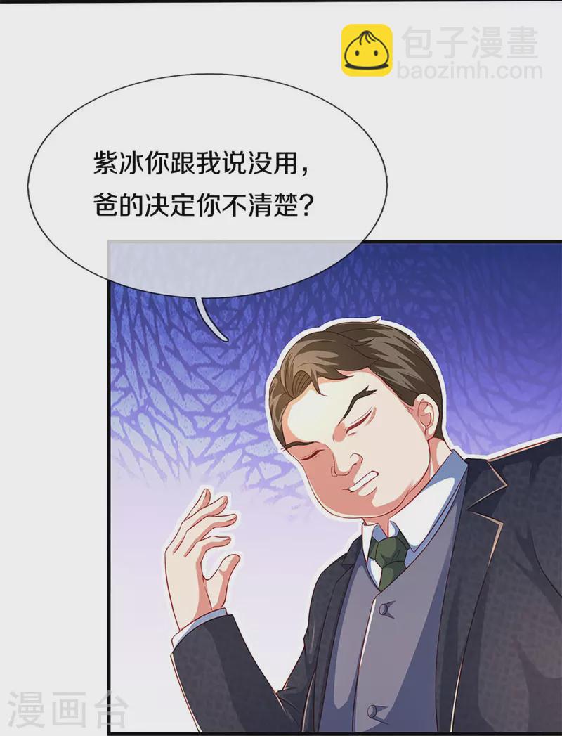 第285话 天道种子，龙家坠落37