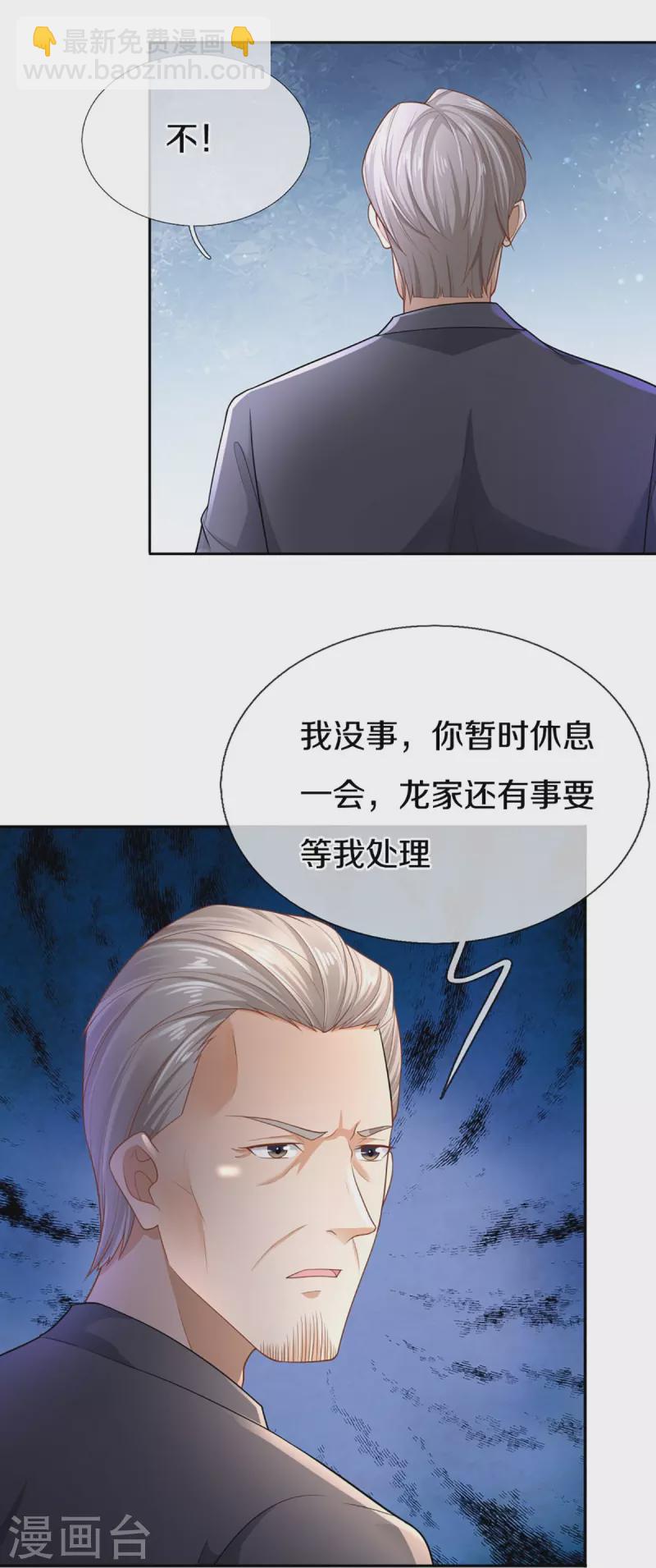 第285话 天道种子，龙家坠落4