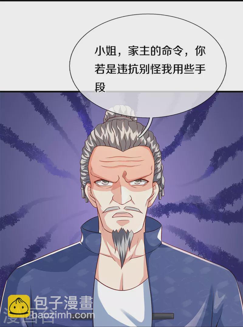 第285话 天道种子，龙家坠落41