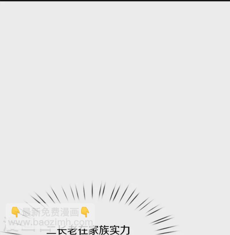 第285话 天道种子，龙家坠落42