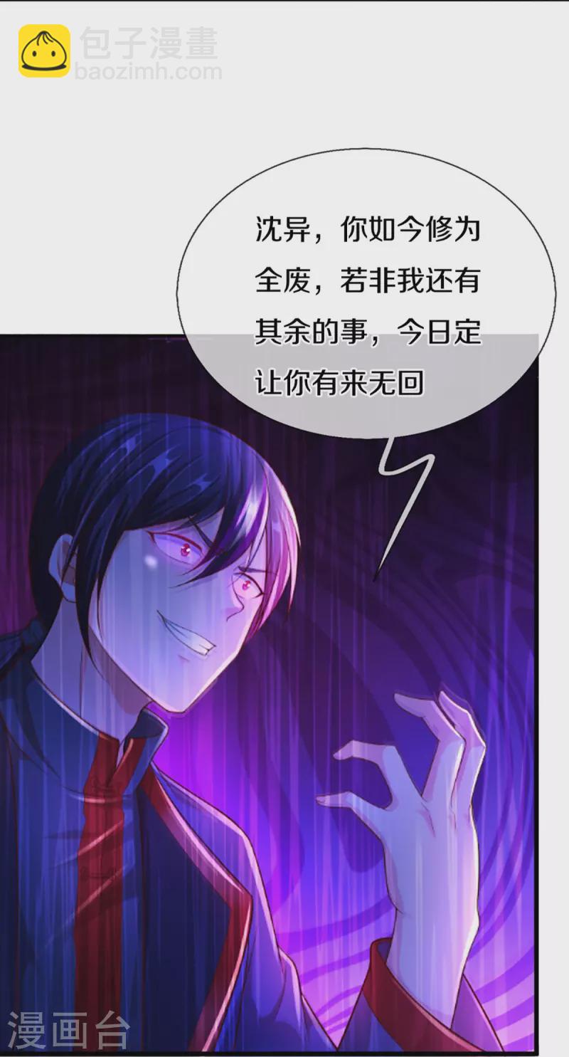 第285话 天道种子，龙家坠落9