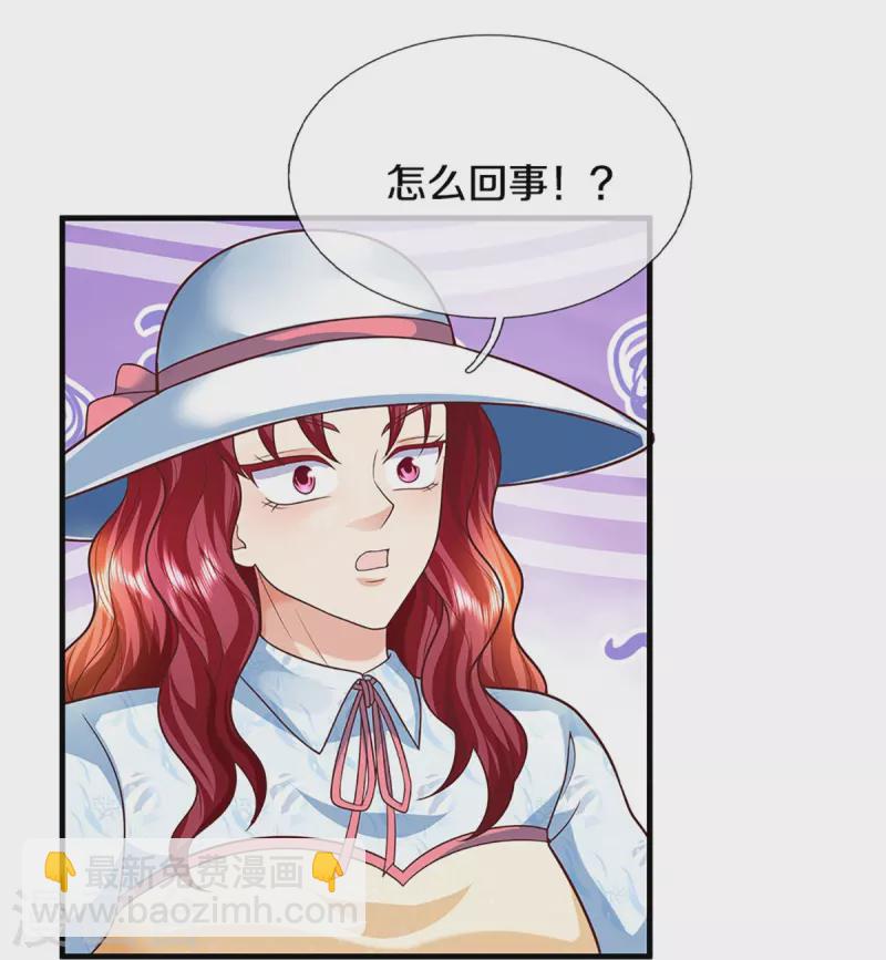 第286话 霖霖出手，实力显露18