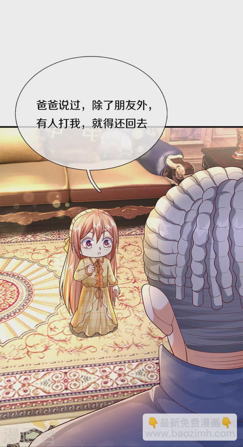 第286话 霖霖出手，实力显露19