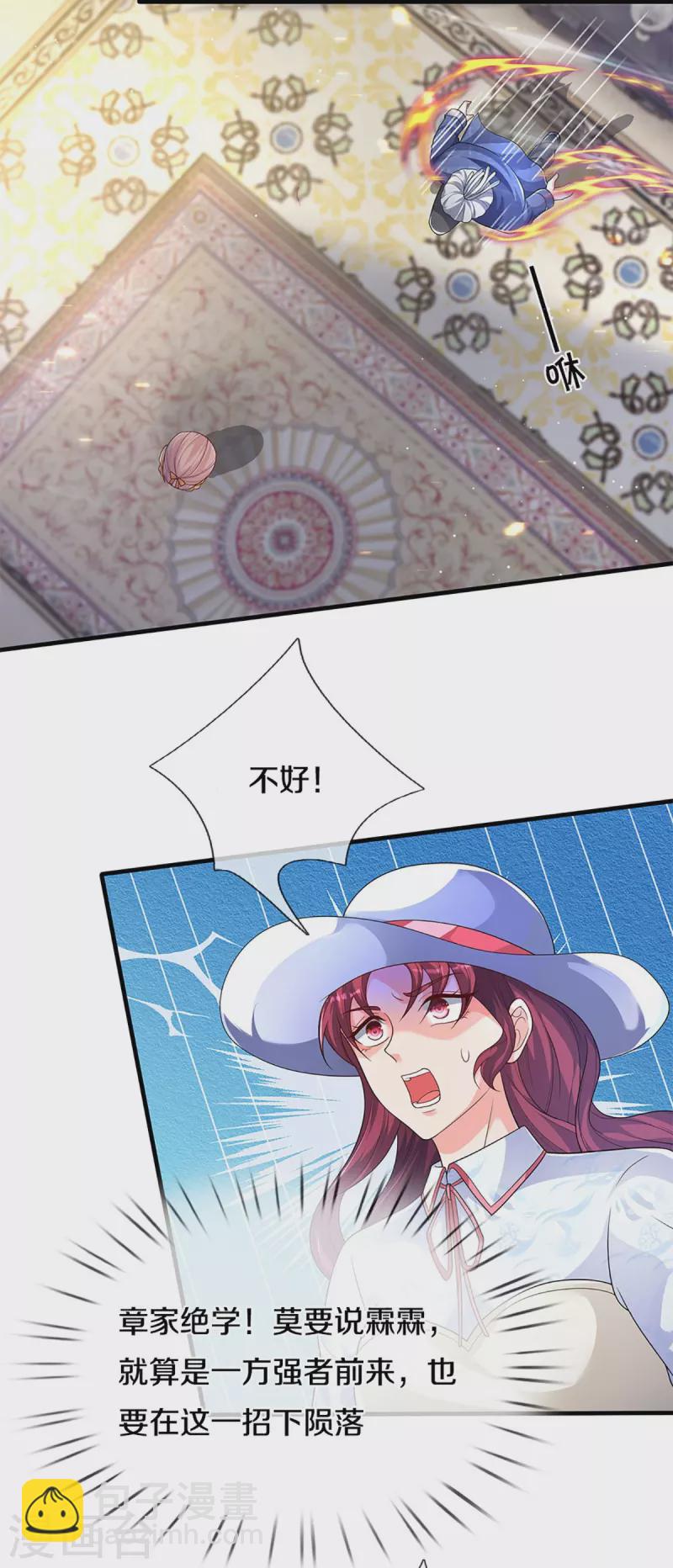 第286话 霖霖出手，实力显露23