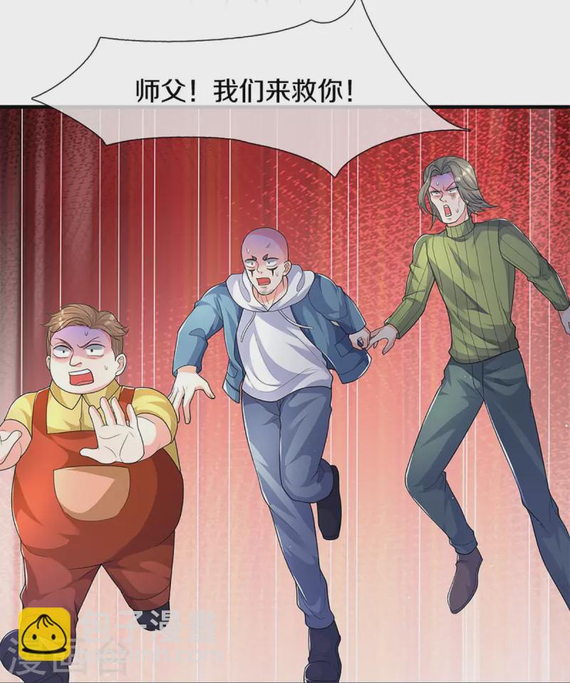 第286话 霖霖出手，实力显露24