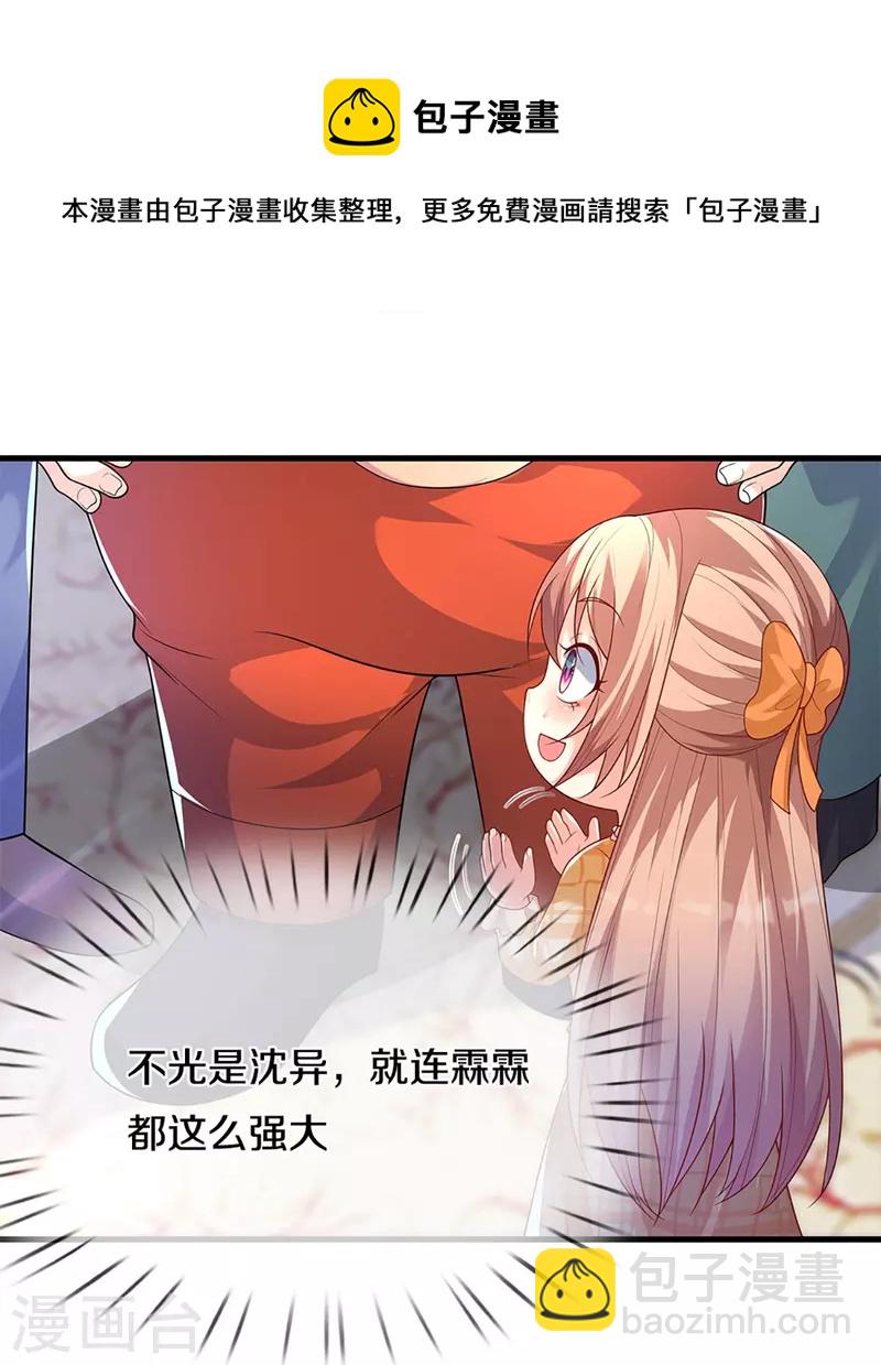 第286话 霖霖出手，实力显露33