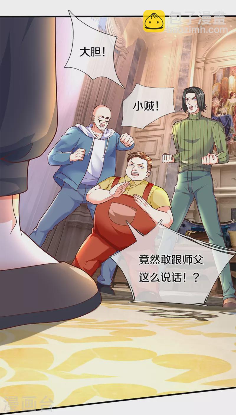 第286话 霖霖出手，实力显露4
