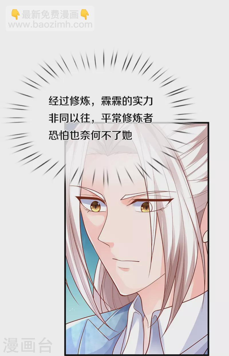第286话 霖霖出手，实力显露41