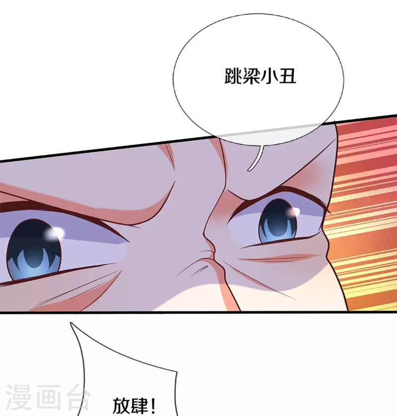 第286话 霖霖出手，实力显露5
