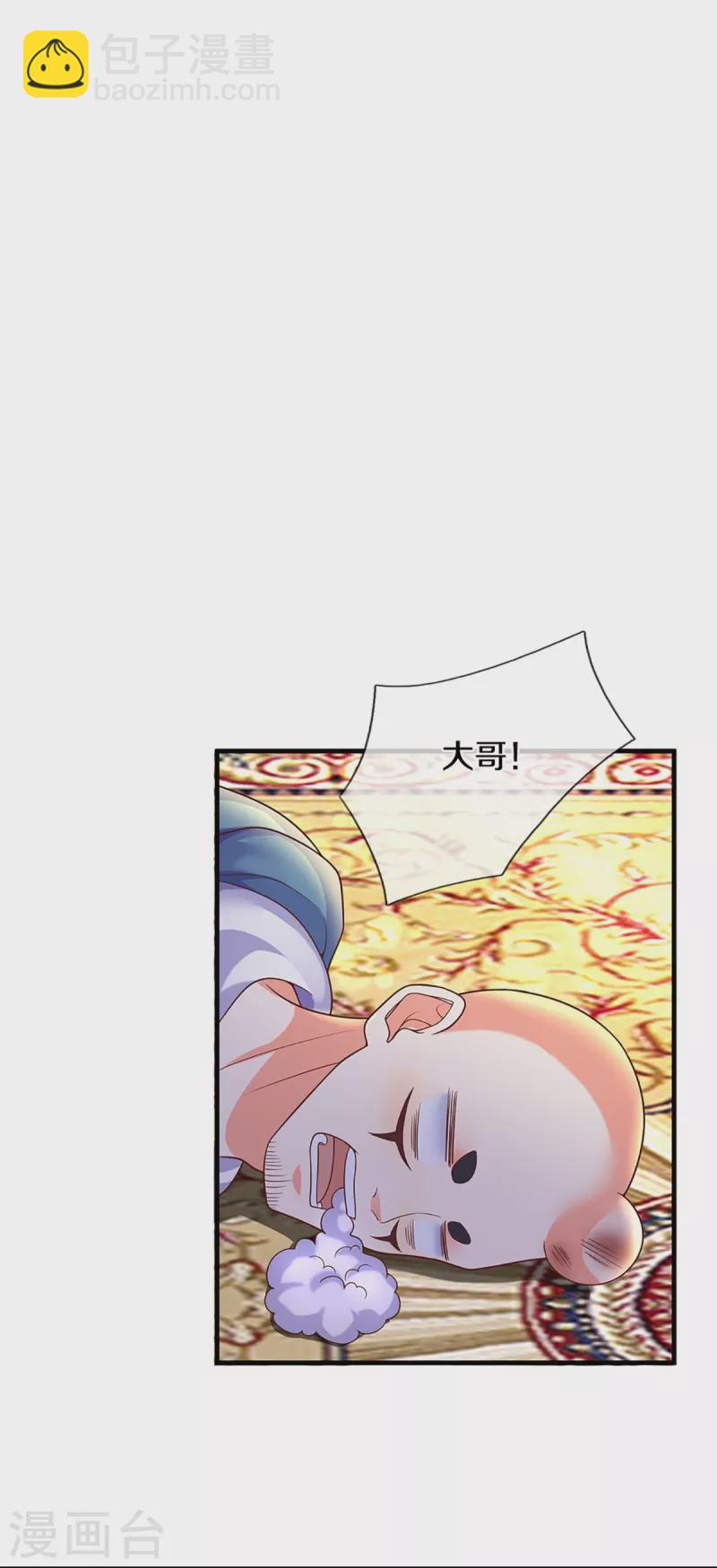 第286话 霖霖出手，实力显露8