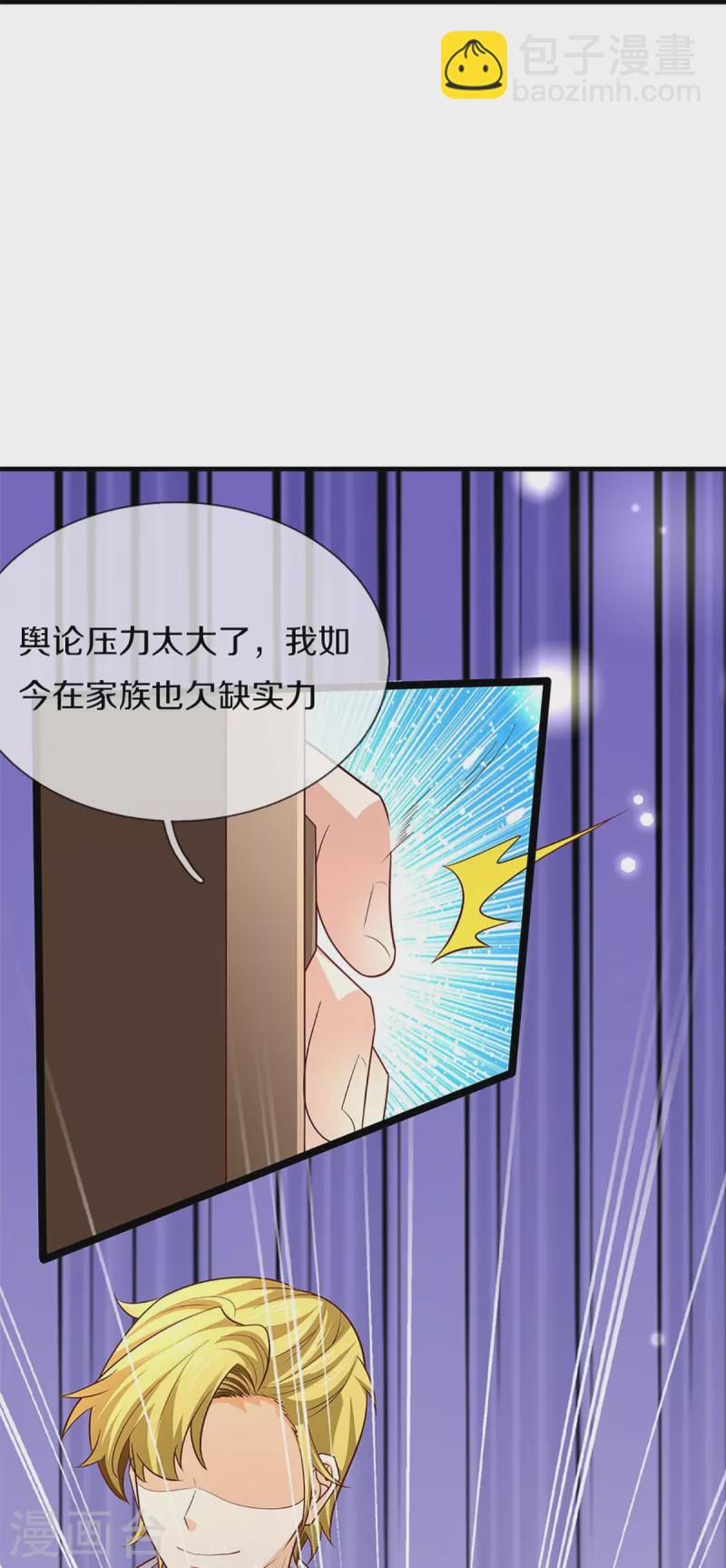 第287话 遭遇网暴，心静如水15