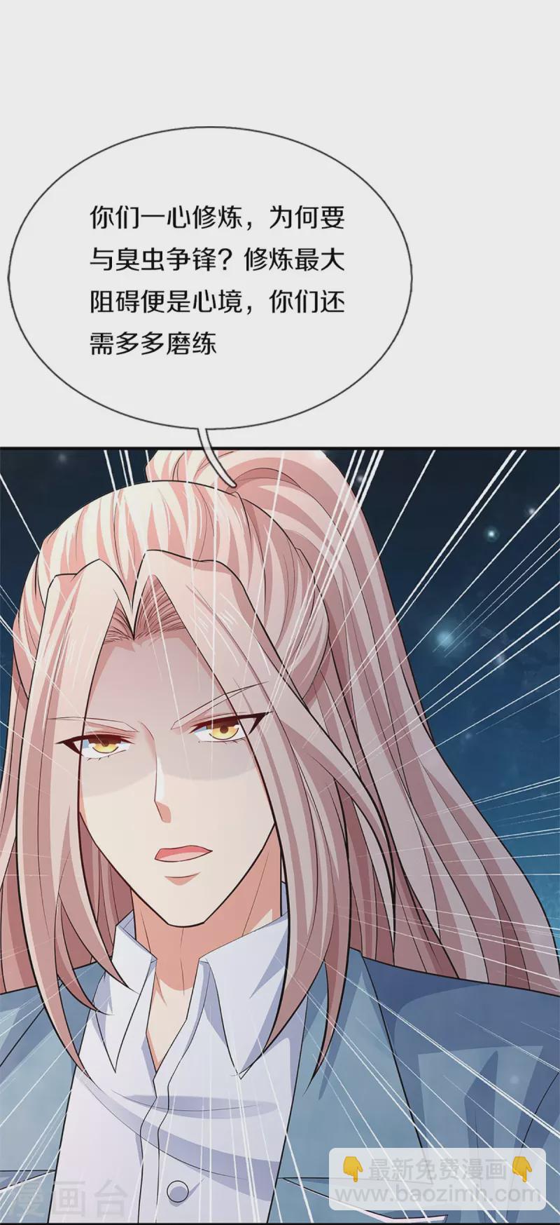 第287话 遭遇网暴，心静如水20