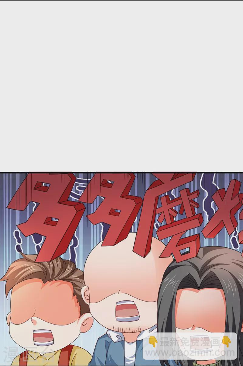 第287话 遭遇网暴，心静如水21