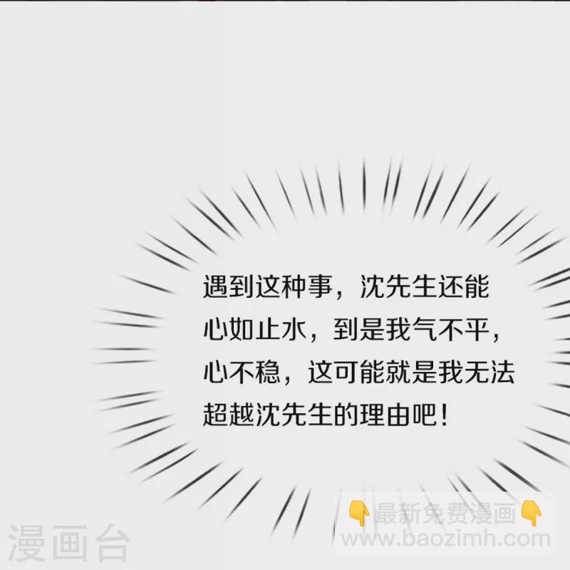 第287话 遭遇网暴，心静如水23