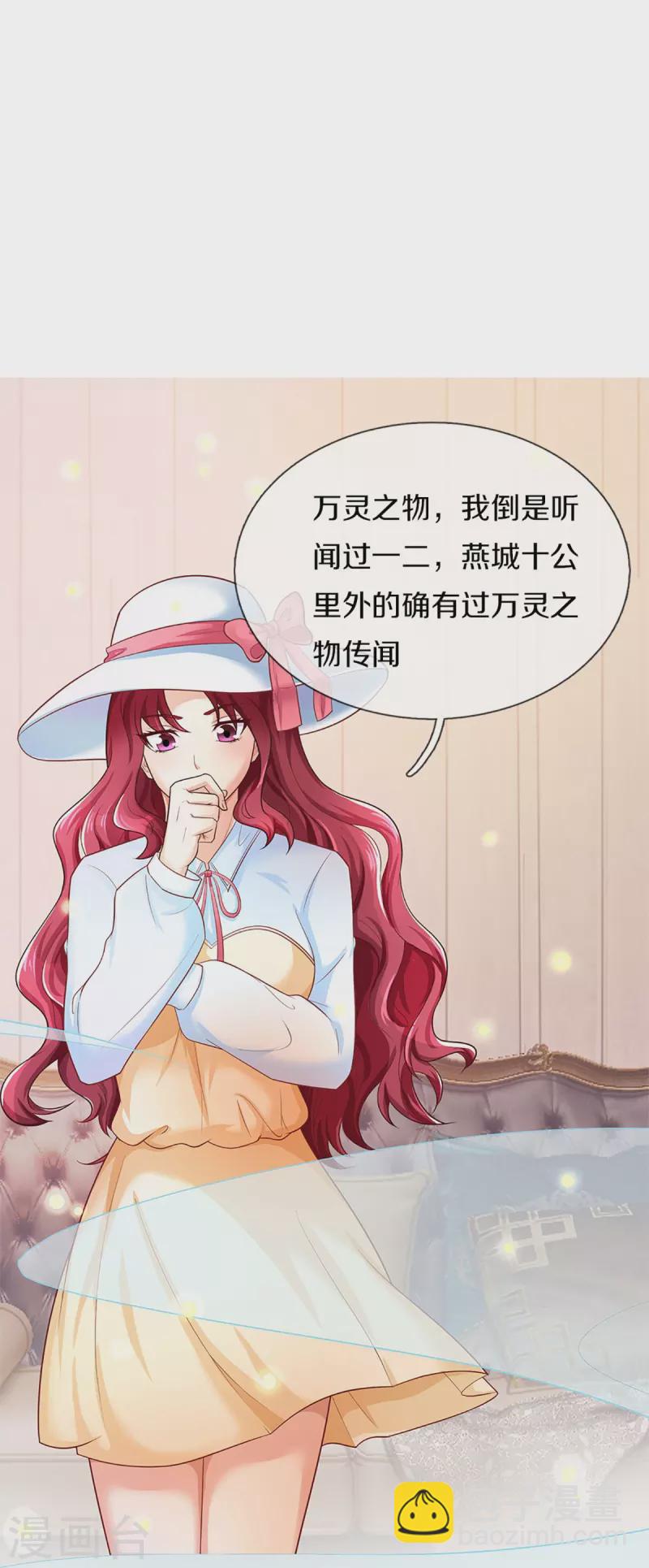 第287话 遭遇网暴，心静如水27