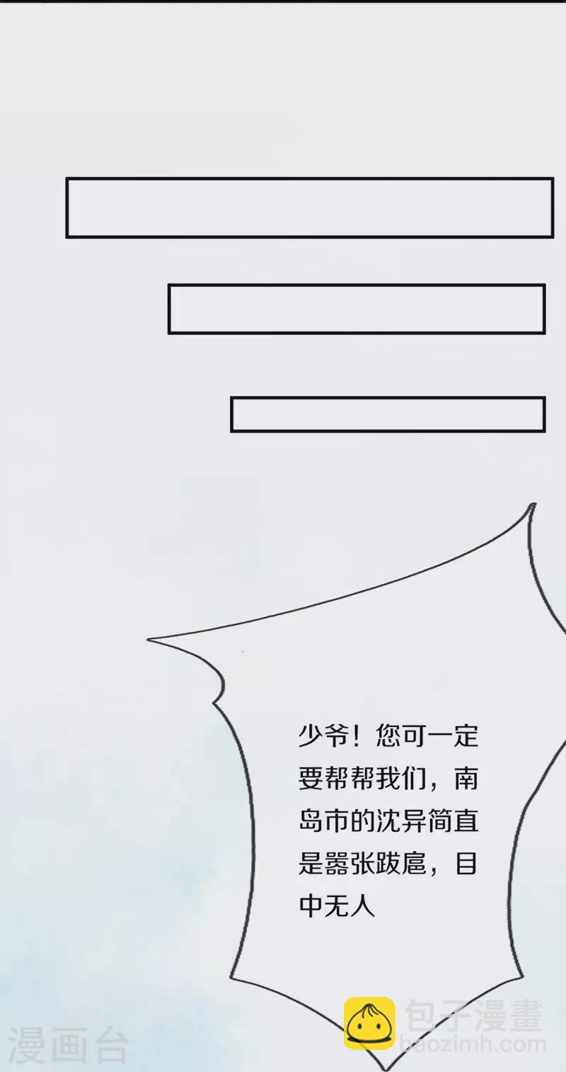 第287话 遭遇网暴，心静如水36