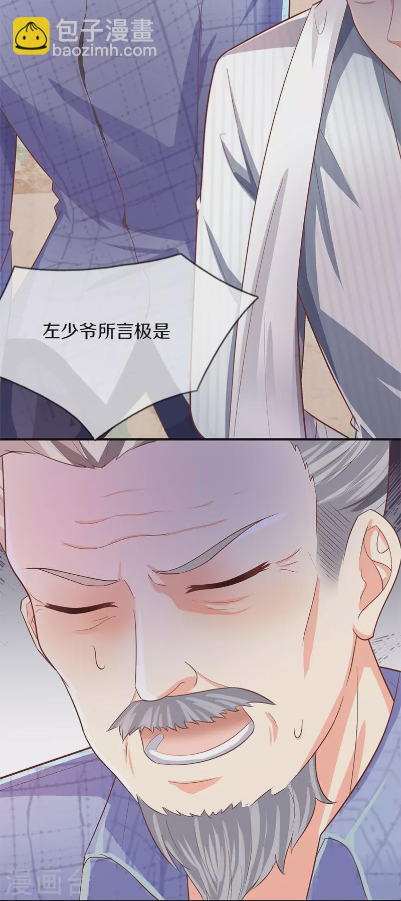 第287话 遭遇网暴，心静如水42