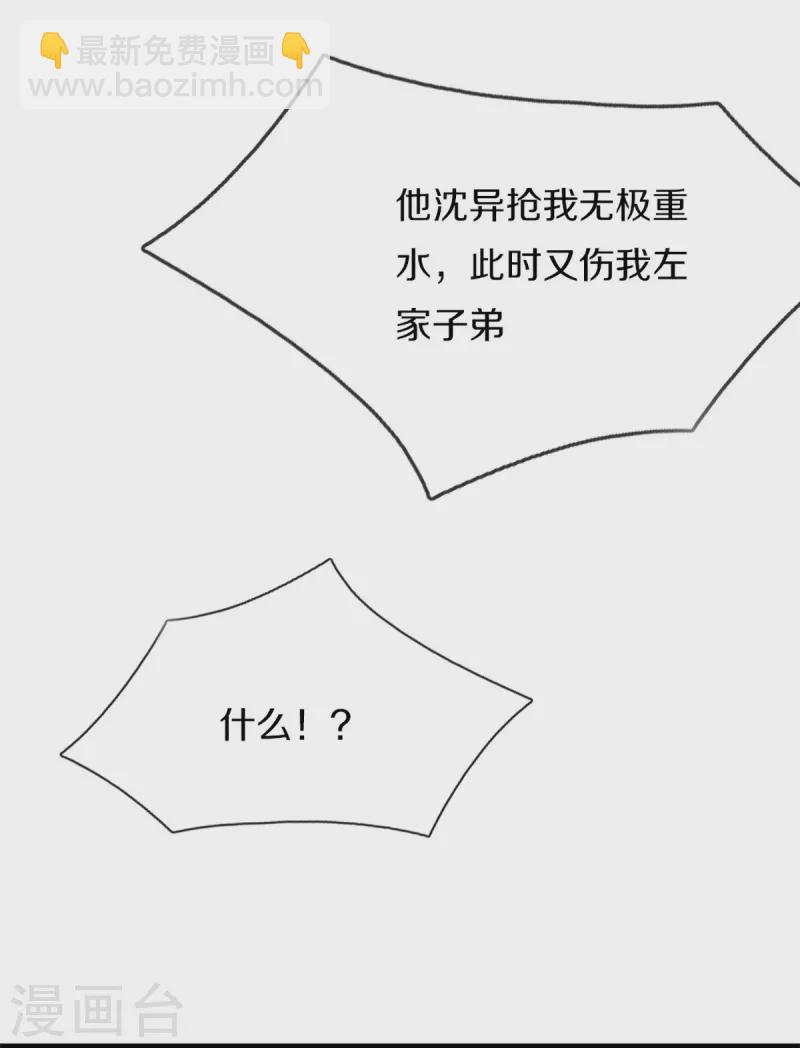 第287话 遭遇网暴，心静如水45