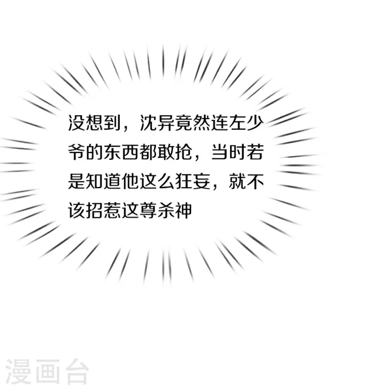 第287话 遭遇网暴，心静如水48