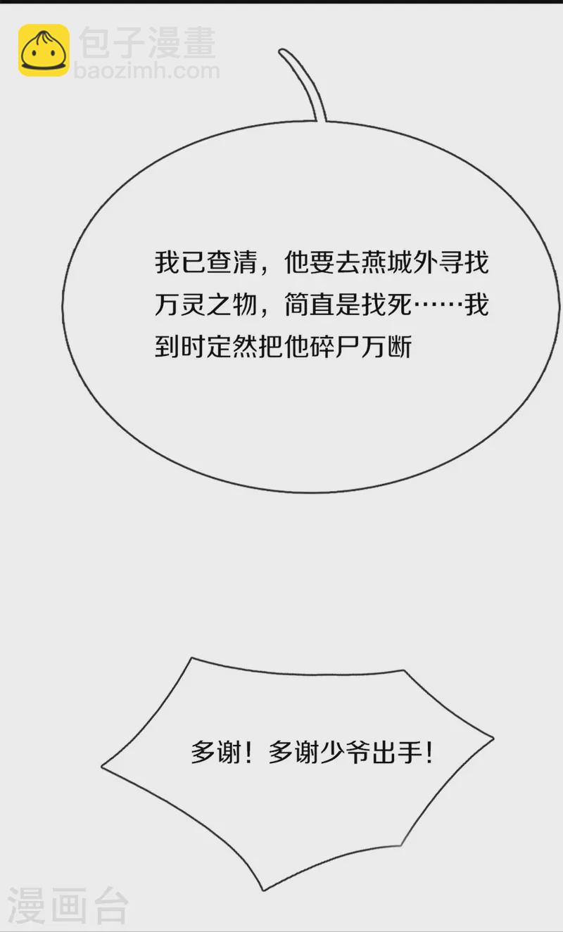 第287话 遭遇网暴，心静如水54
