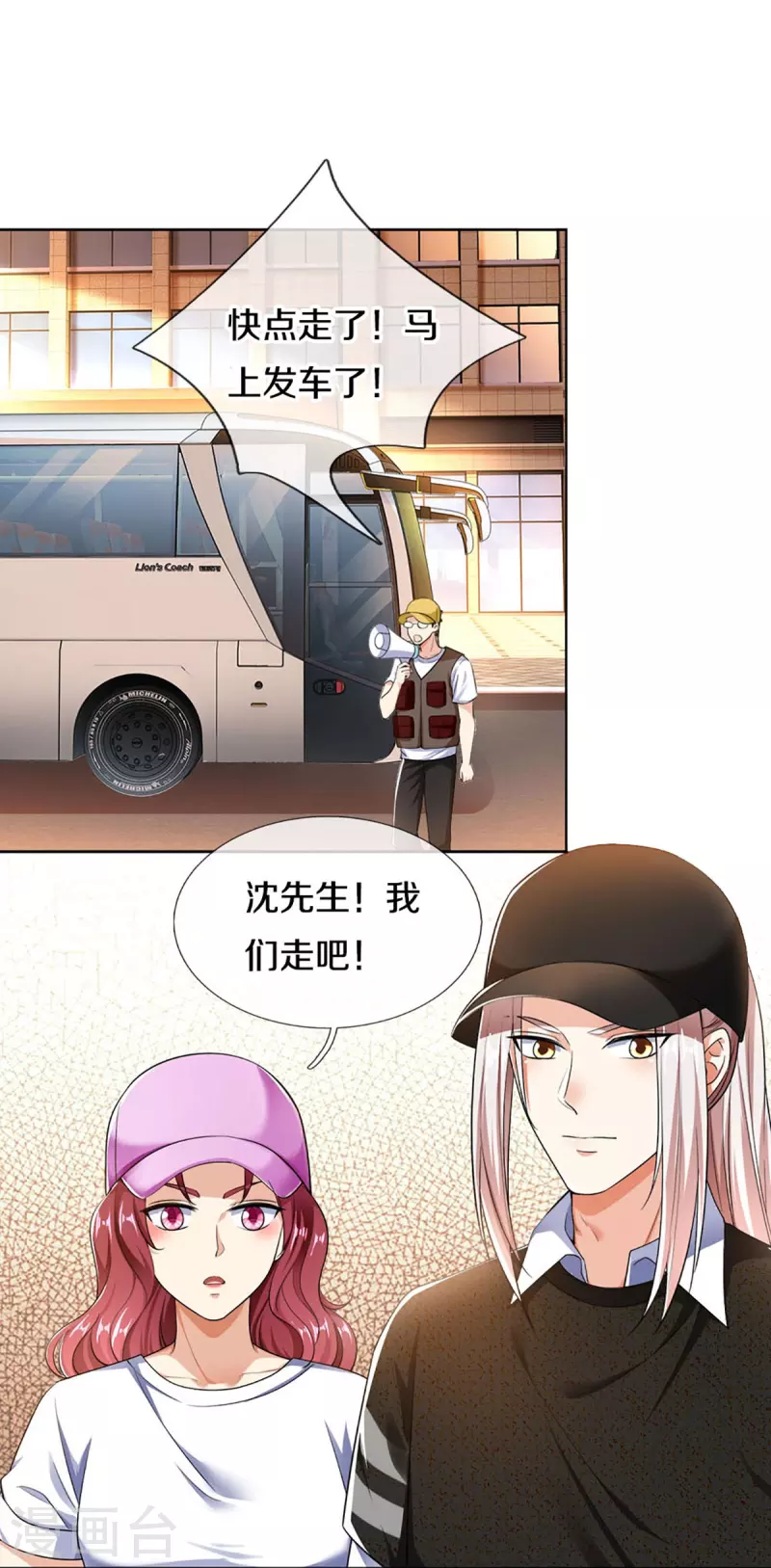 第287话 遭遇网暴，心静如水59