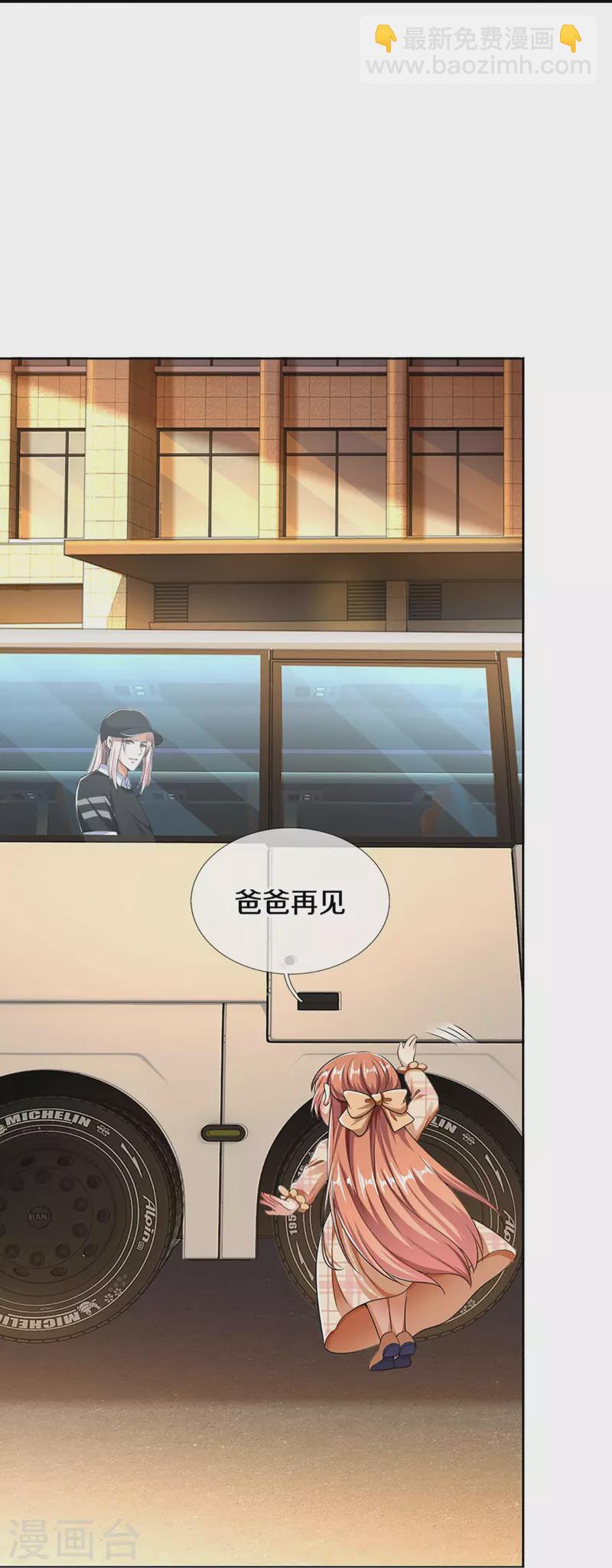 第287话 遭遇网暴，心静如水62