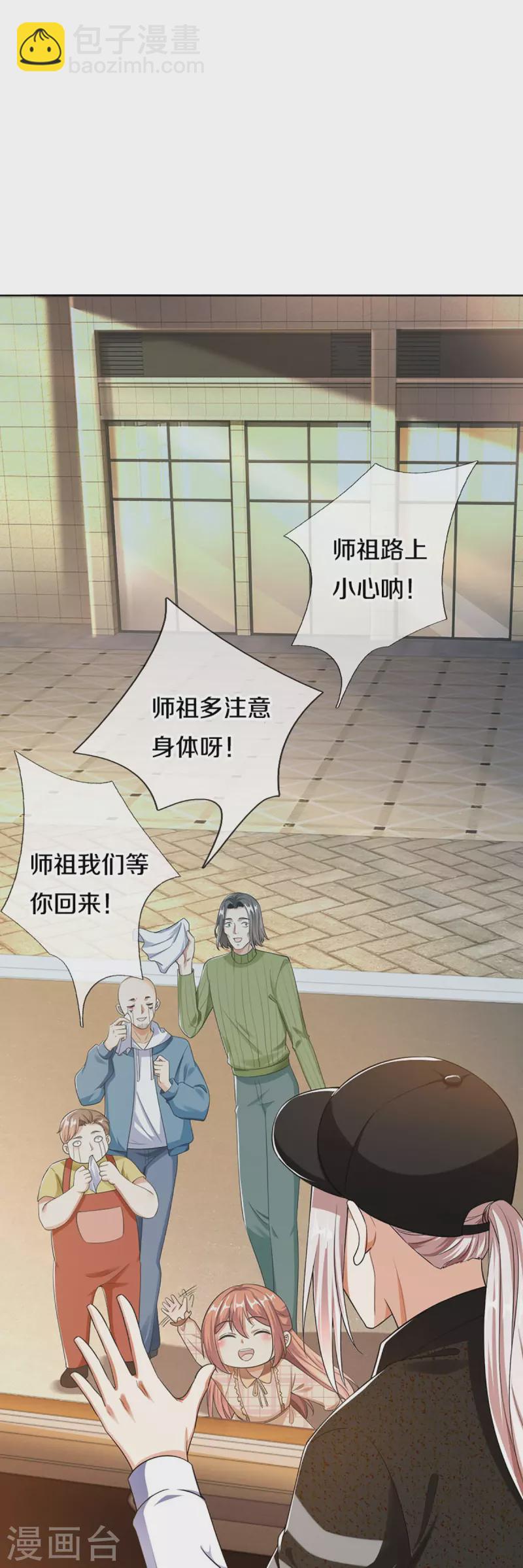 第287话 遭遇网暴，心静如水63