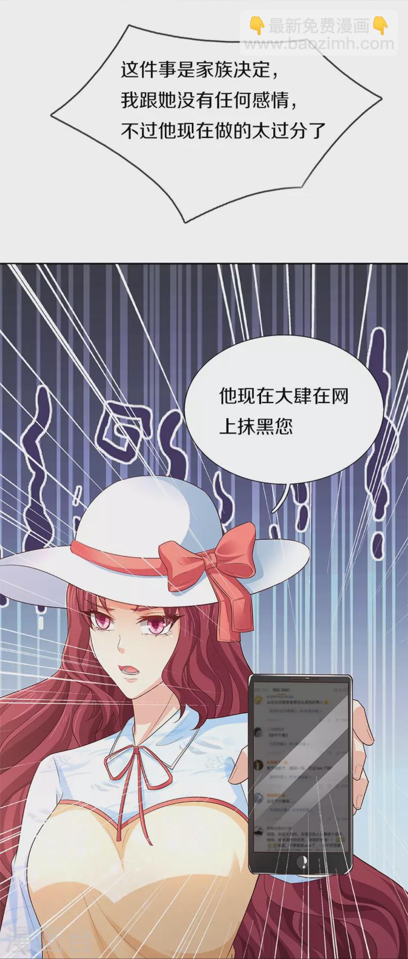 第287话 遭遇网暴，心静如水8