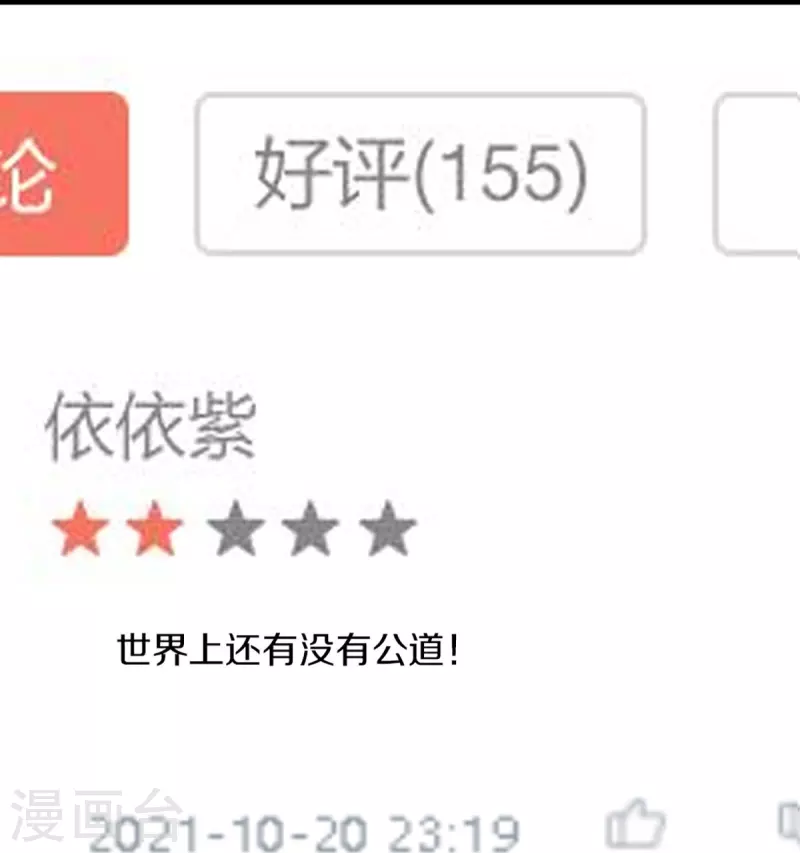 第287话 遭遇网暴，心静如水9