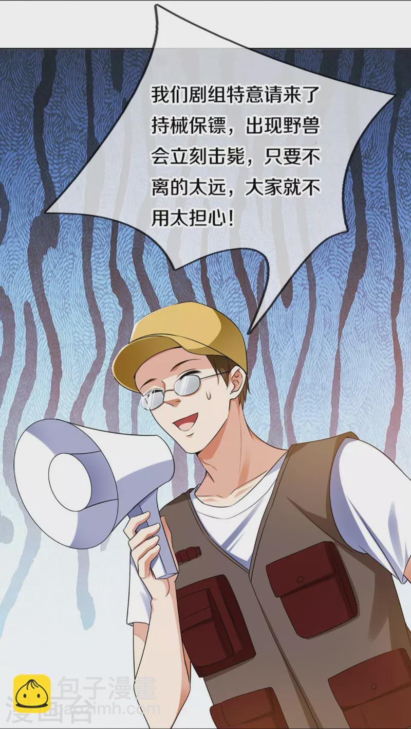 第288话 改造凌煌，复仇沈异13