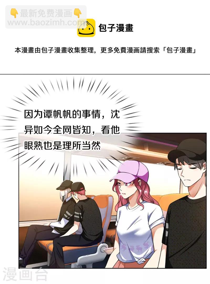 第288话 改造凌煌，复仇沈异17