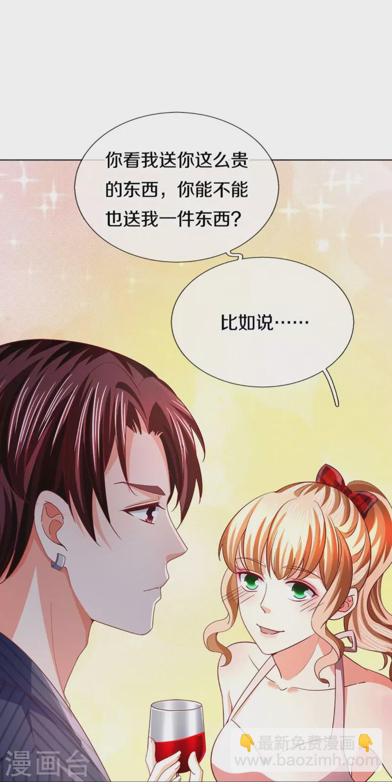 第288话 改造凌煌，复仇沈异25