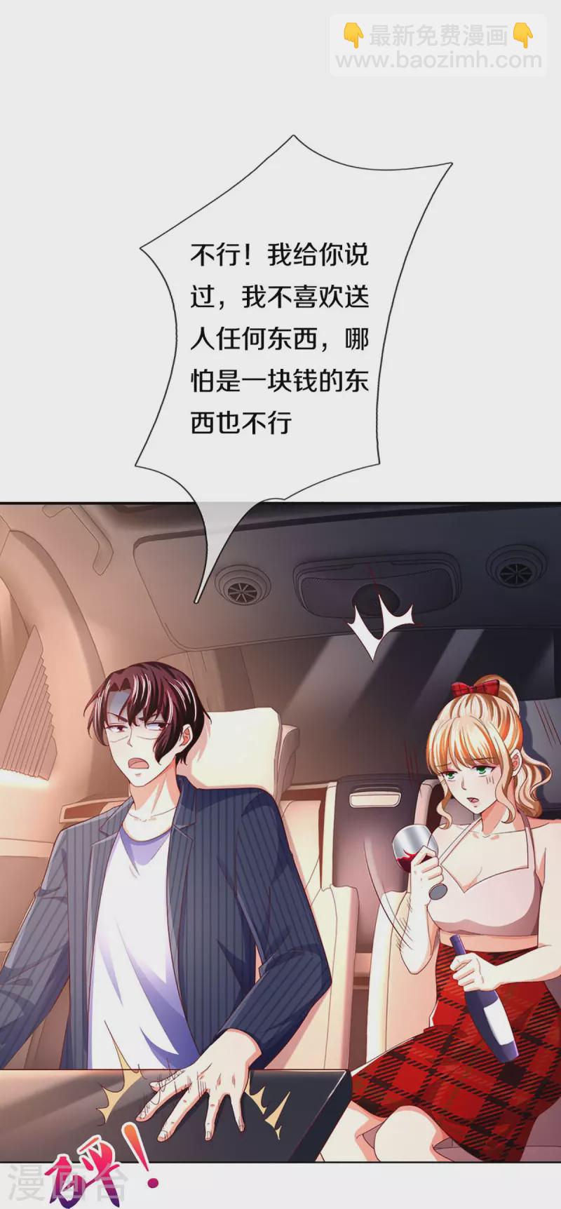 第288话 改造凌煌，复仇沈异28