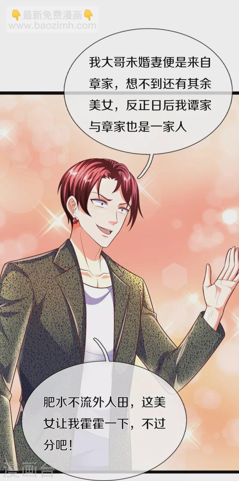 第288话 改造凌煌，复仇沈异40