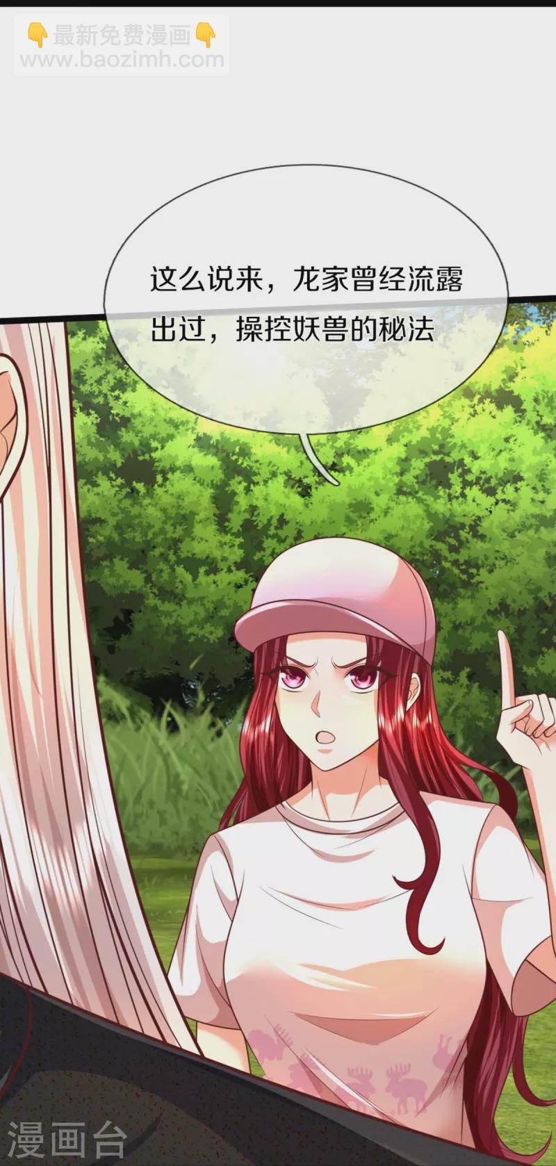 第288话 改造凌煌，复仇沈异57