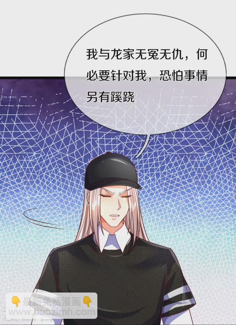 第288话 改造凌煌，复仇沈异59