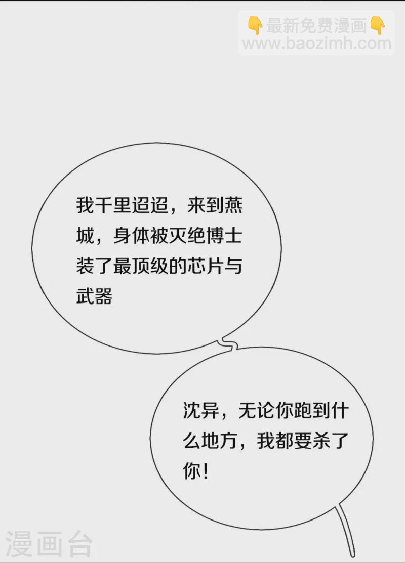 第288话 改造凌煌，复仇沈异8