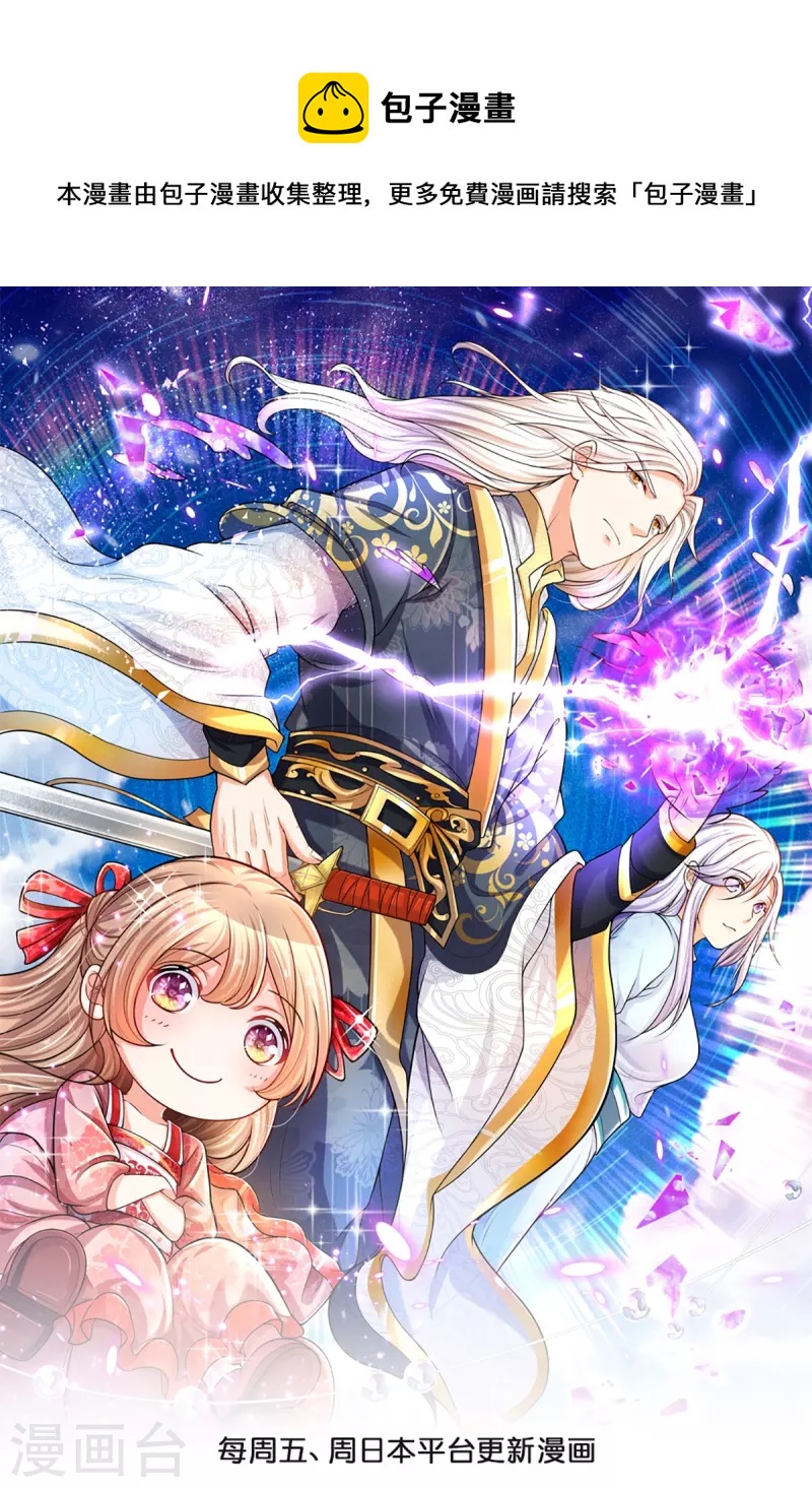 第289话 神秘任务，霖霖出击0