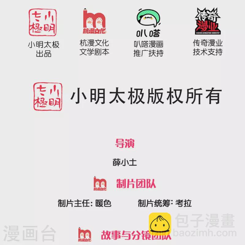 第289话 神秘任务，霖霖出击1