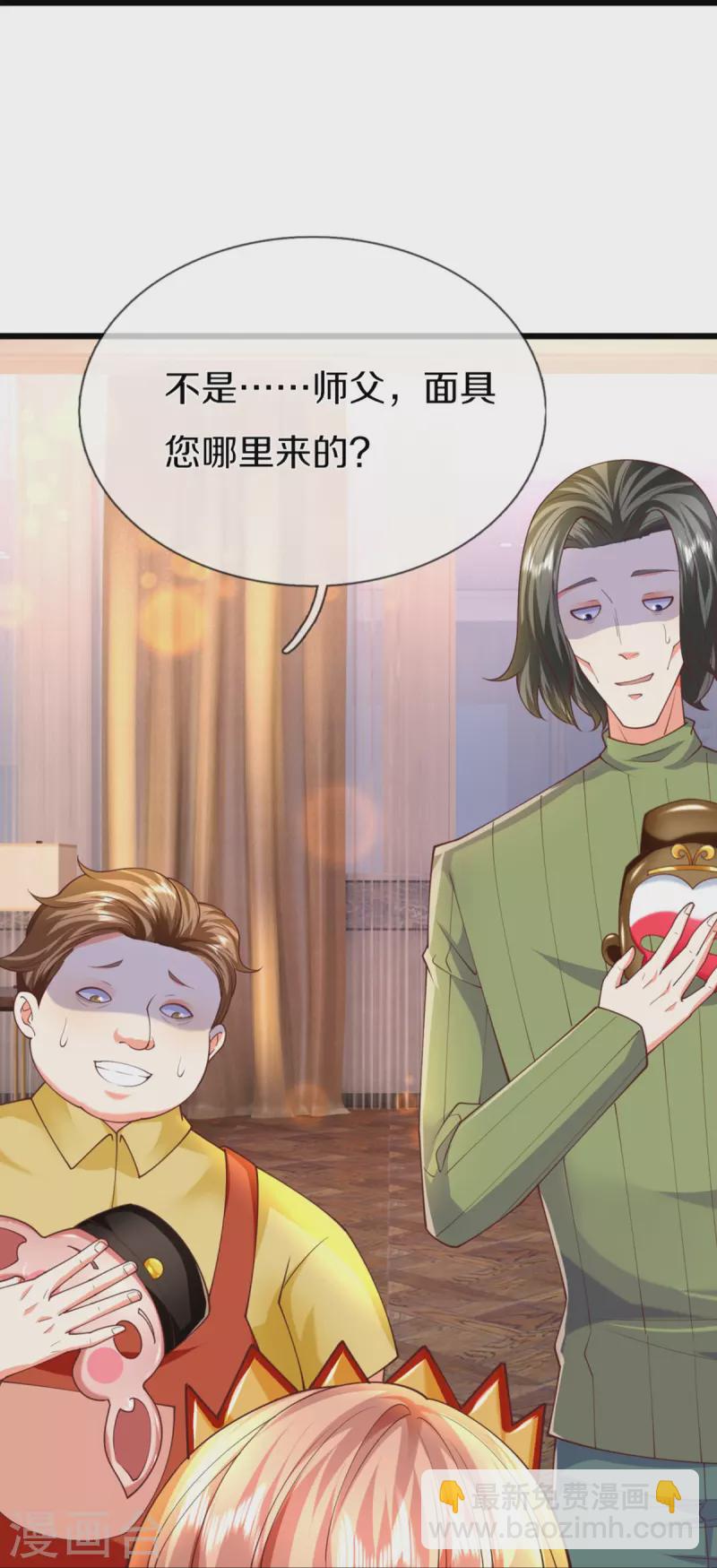 第289话 神秘任务，霖霖出击14