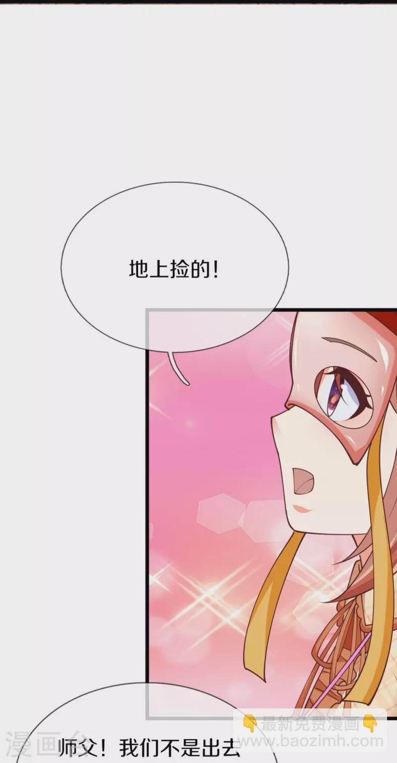 第289话 神秘任务，霖霖出击15