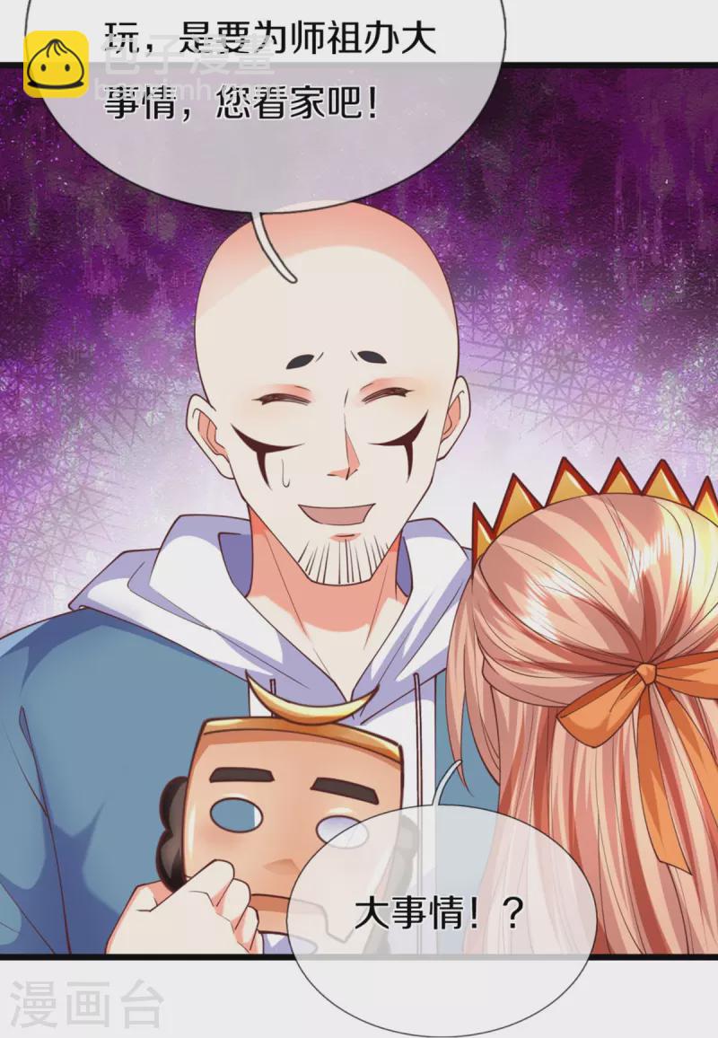 第289话 神秘任务，霖霖出击16