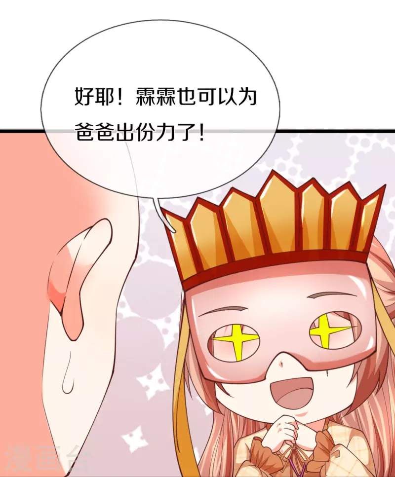 第289话 神秘任务，霖霖出击17