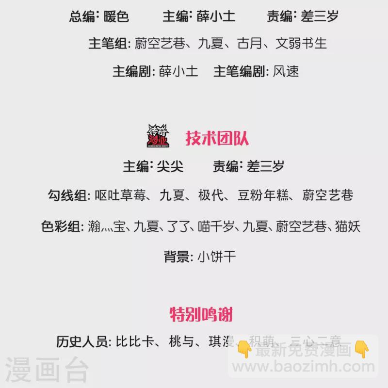 第289话 神秘任务，霖霖出击2