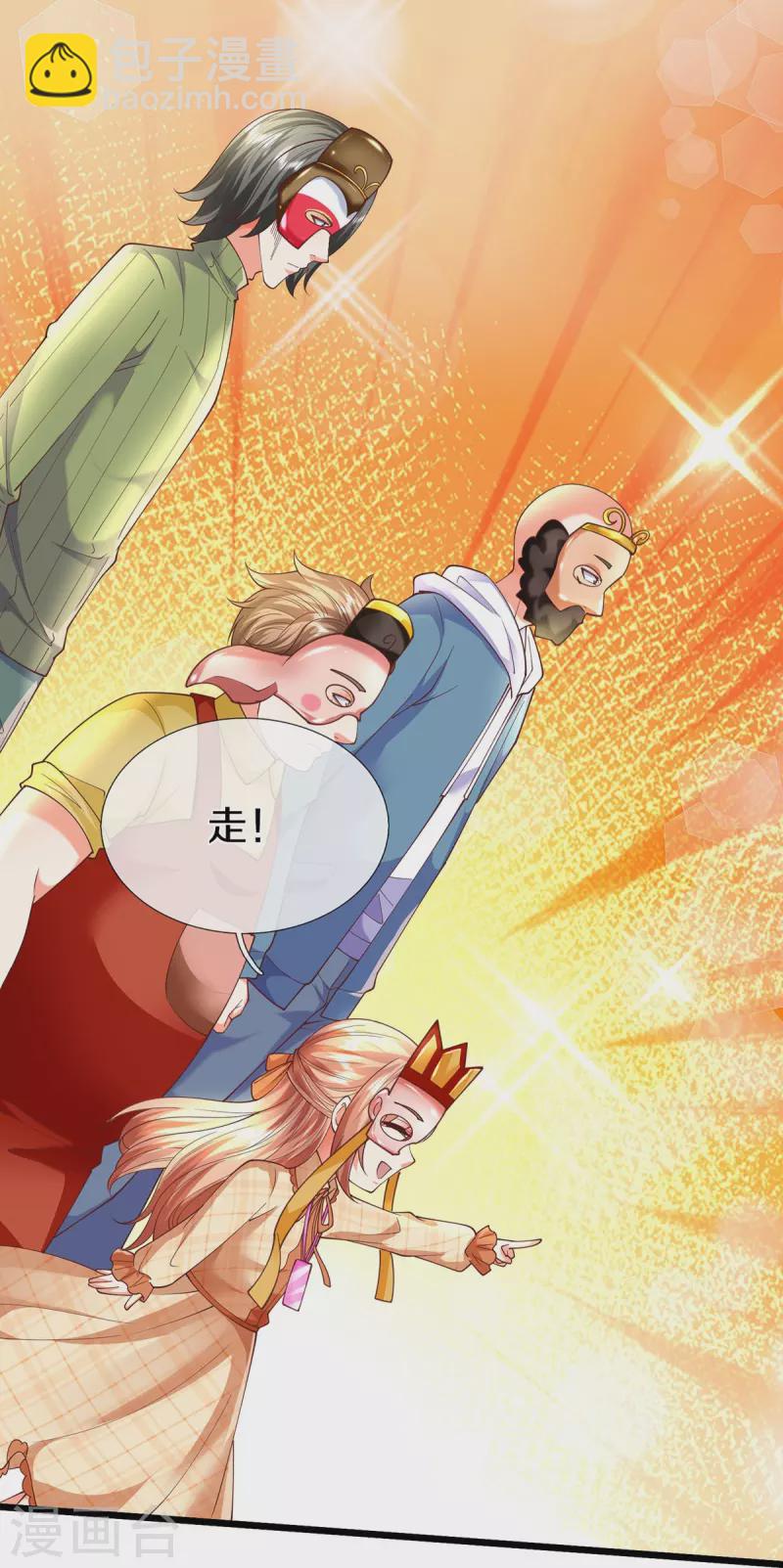 第289话 神秘任务，霖霖出击21