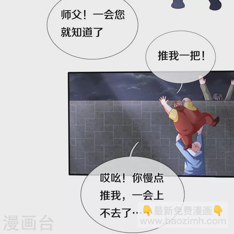 第289话 神秘任务，霖霖出击25