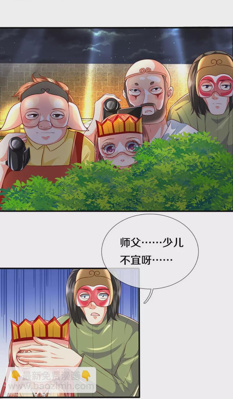 第289话 神秘任务，霖霖出击27
